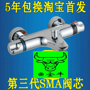 金牛SMA恒温龙头 浴缸三联淋浴龙头 冷热水热水器混水阀三代阀芯