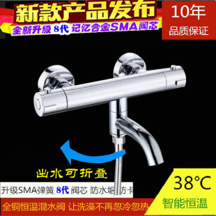 金牛八代SMA智能恒温水龙头暗装淋浴全铜太阳能混水阀家用冷热水