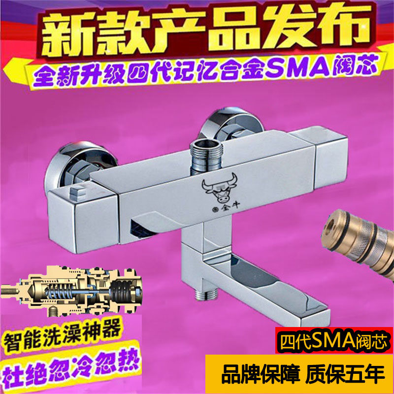 金牛八代SMA反方向 左冷右热 淋浴水龙头智能 恒温花洒套装下出水