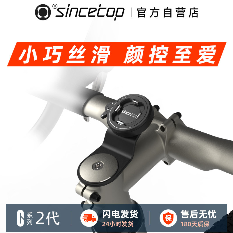 SinceTop自行车手机支架山地车公路车单车骑行防震导航把立碗组盖