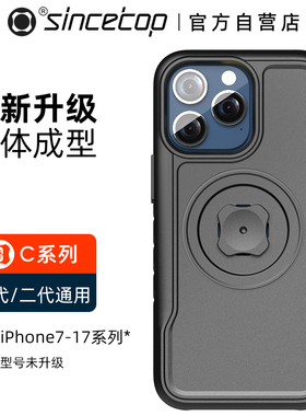 SinceTop C系列支架通用 适用于iPhone17/16/15/14/13/12/11/promax/Air全系列苹果专用专业手机保护壳防摔款