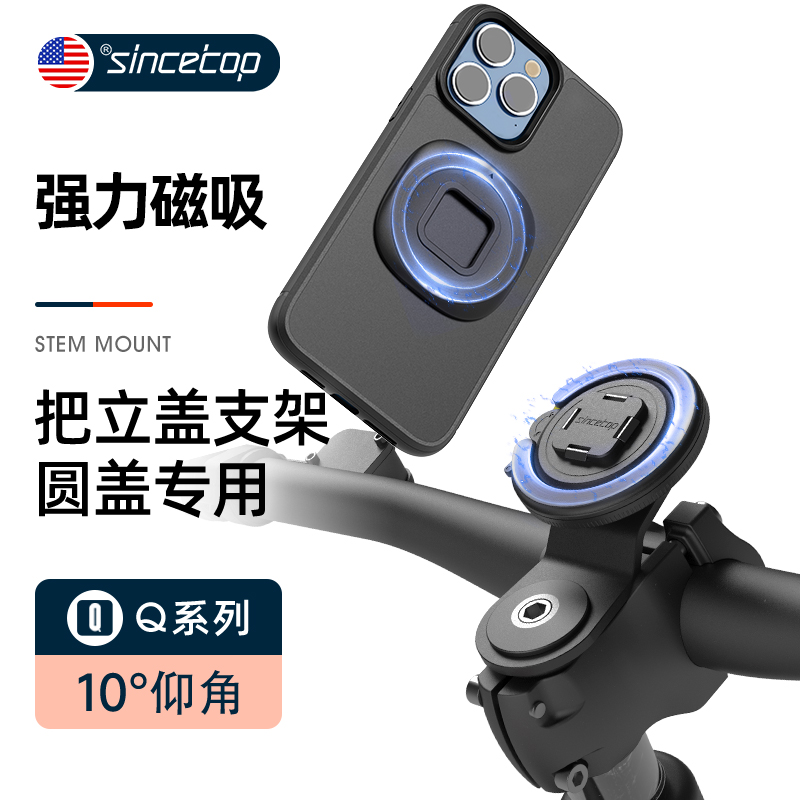 sincetop磁吸手机支架