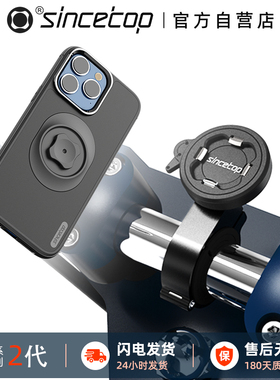 SinceTop自行车摩托车手机支架骑行导航公路车山地车电动车手机架