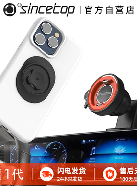SinceTop汽车手机车载支架导航防震中控台出风口粘贴卡扣通用小巧