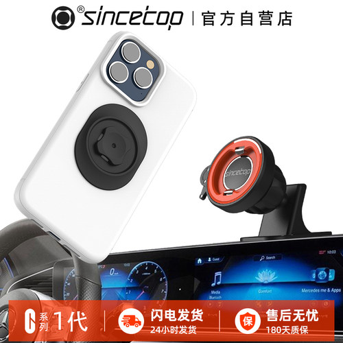 SinceTop车载支架中控台