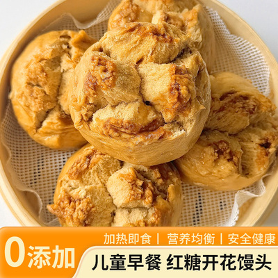 纯手工果蔬馒头红糖开花儿童营养