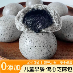纯手工果蔬馒头流心芝麻包儿童营养健康早餐速食宝宝速冻营养好吃
