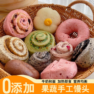 纯手工果蔬牛乳红糖卡通馒头卷儿童营养早餐速食宝宝速冻营养主食