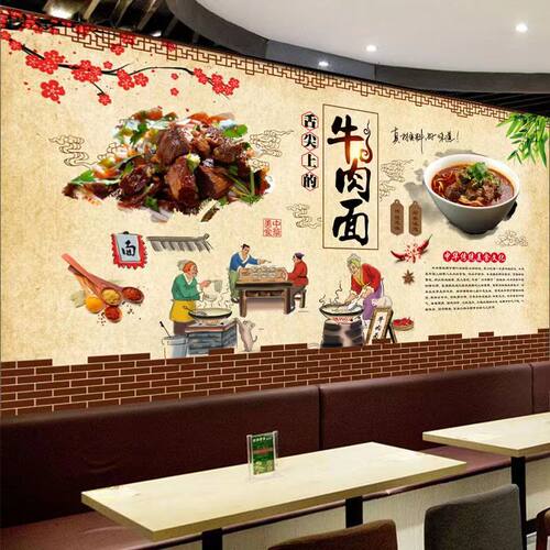 3D牛肉粉面馆餐饮店海报墙纸