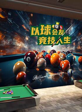 新款台球厅桌球室3d主题球星壁画