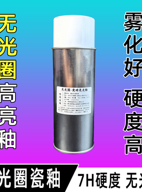 无光圈亮光釉 耐黄变瓷砖釉不失光喷涂雾化好金属木器瓷砖陶瓷釉