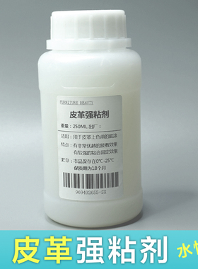 水性皮革强粘剂树脂  颜色里加入增强附着 翻新上色前涂饰强粘剂