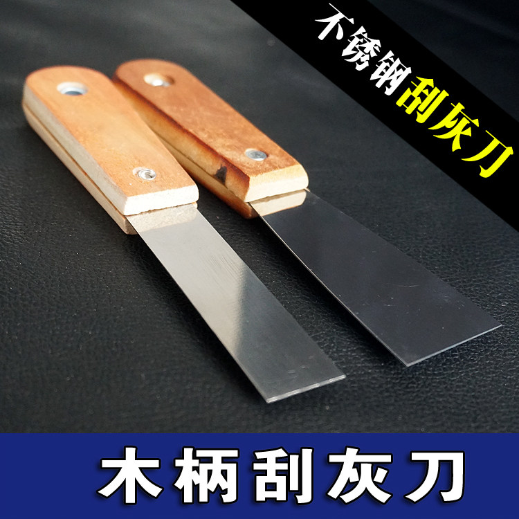 木柄油漆刮灰刀  带孔木双夹油灰刀  刮刀 不锈钢镜面抛光钢片,五金/工具,刮刀,淘宝优惠券,粉丝福利购,淘宝优惠卷