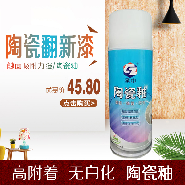 陶瓷釉洗手盆划痕翻新