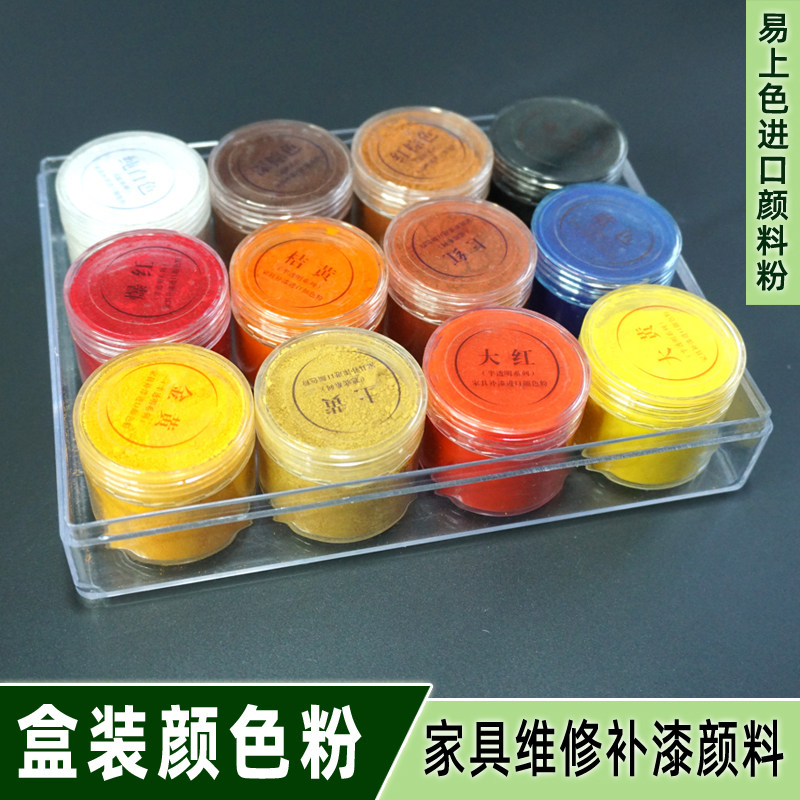 【精选12个色粉】盒装粉 家具修补色粉 修补材料擦色粉木器颜料粉,基础建材,色精,淘宝优惠券,粉丝福利购,淘宝优惠卷