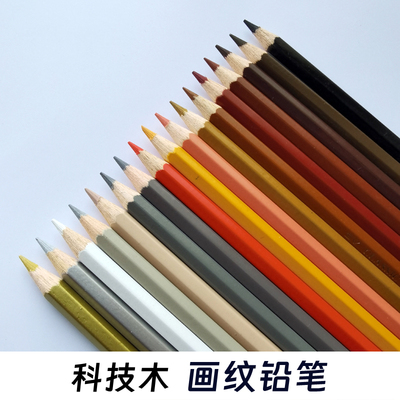 木纹笔铅笔科技木纹笔画纹笔