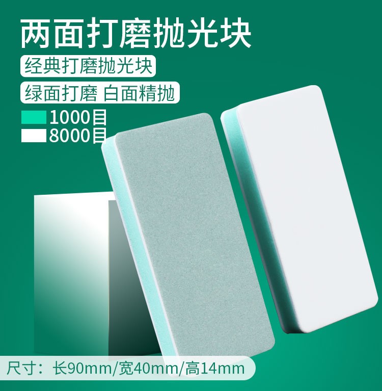 抛光块砂磨块打磨块