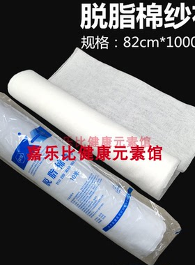 焦作联盟/脱脂纱布布卷脱脂纱布 纱布卷82CM*10m