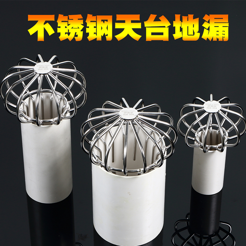 屋顶落雨水口篦子75/100过滤网罩