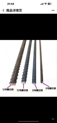 钢筋
