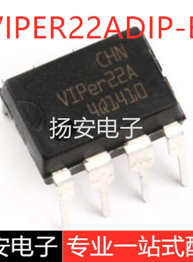 全新原装 直插 VIPER22ADIP-E DIP-8  开关电源/芯片 电磁炉