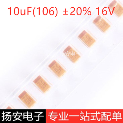 全新原装 贴片钽电容 3528B 16V 10UF ±20% TAJB106M016RNJ 1210