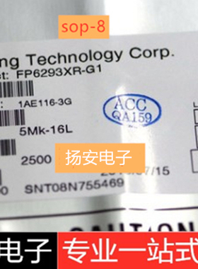 台湾远翔科技FP6293 FP6293XR-G1 SOP-8封装移动电源升压芯片