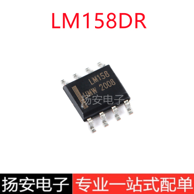 全新UMW友台 LM158 LM158DR 贴片SOP-8 低功耗运算放大器芯片