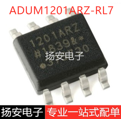 全新原装 ADUM1201ARZ-RL7 SOIC-8 双通道数字隔离器