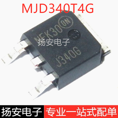 全新原装 MJD340T4G TO-252 丝印J340G 500mA/300V NPN贴片三极管