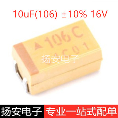 全新原装 贴片钽电容 6032C 16V 10UF ±10% TAJC106K016RNJ