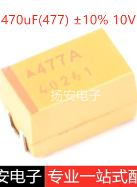 全新原装 贴片钽电容 7343E 10V 470UF ±10% TAJE477K010RNJ