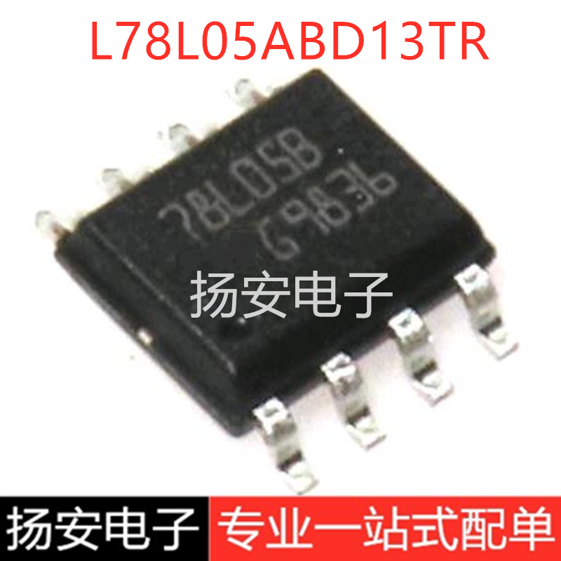 全新原装 L78L05ABD13TR 78L05B SOP-8 线性稳压芯片