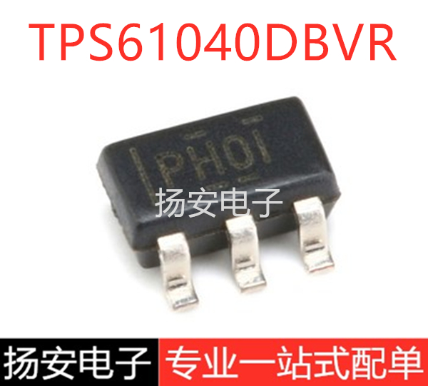 全新原装 TPS61040DBVR SOT23-5 丝印PHO1驱动LED升压转换芯片
