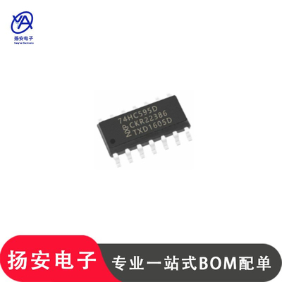 全新原装进口 74HC595D SOP-16 8位串行或并行输出移位寄存器
