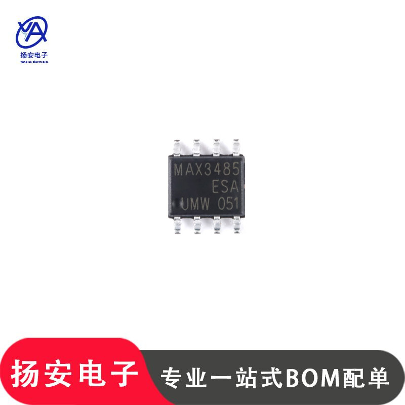 全新UMW友台 MAX3485ESA SOP-8 RS485/RS422收发器芯片