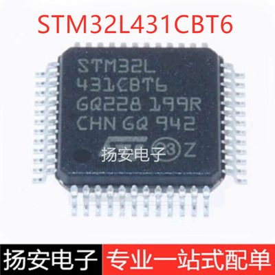 全新原装STM32L431CBT6 LQFP-48 ARM Cortex-M4 32位微控制器-MCU