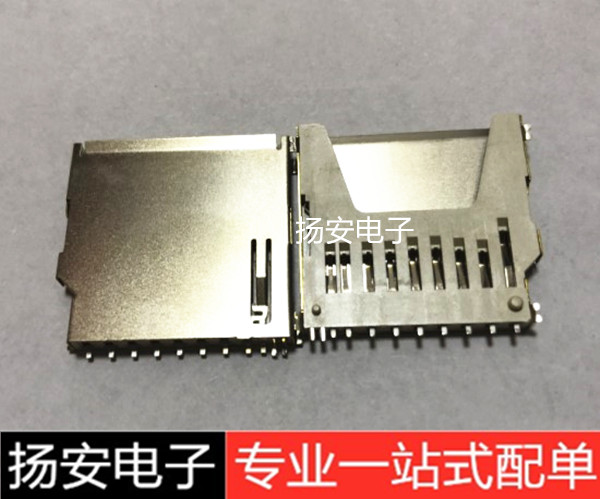 全铜 长卡 SD卡座 SD卡槽 內存卡座 长体 11P SD大卡座 带压片