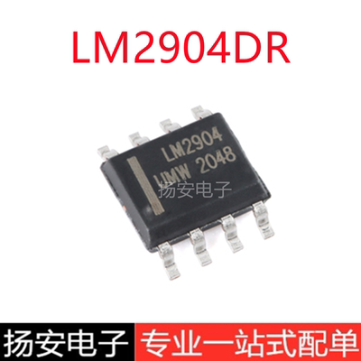 全新UMW友台 LM2904 LM2904DR SOP-8 双路通用运算放大器