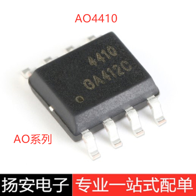 全新现货 AO4410 SI4410 A04410 MOS管 N沟道 贴片SOP8