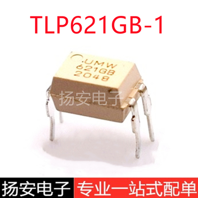 全新UMW友台 TLP621GB-1 光电耦合器 直插DIP-4 晶体管输出光耦