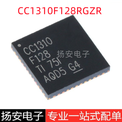 全新原装 CC1310F128RGZR VQFN-48 低功耗 无线微控制器芯片