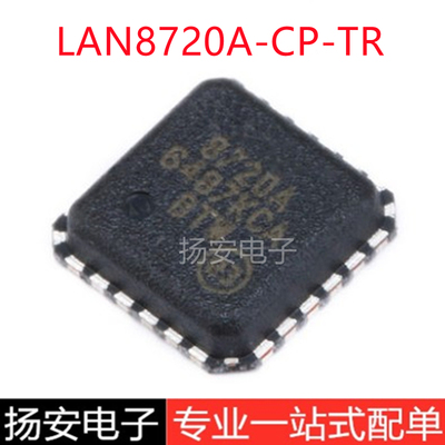 全新原装  LAN8720A-CP-TR 贴片 QFN-24 芯片 以太网