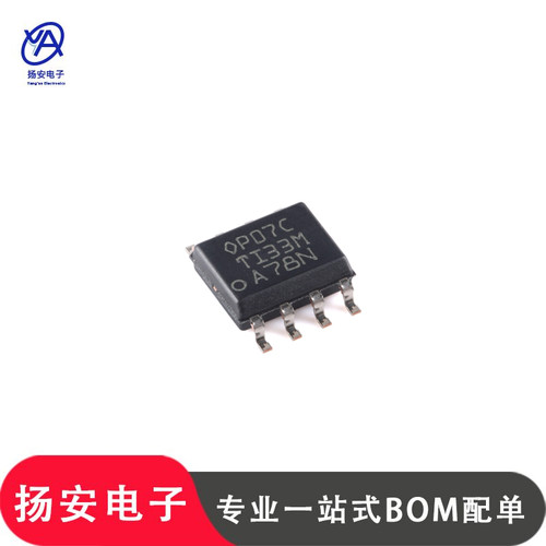全新原装 OP07 OP07CDR SOIC-8 运算放大器IC芯片