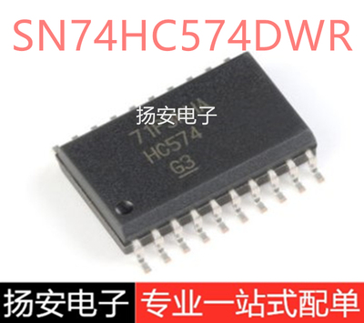 全新原装 SN74HC574DWR SOP-20 三态输出八路边沿D类触发器