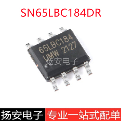 全新UMW友台 SN65LBC184DR SOP-8 瞬态电压抑制的差分收发器芯片