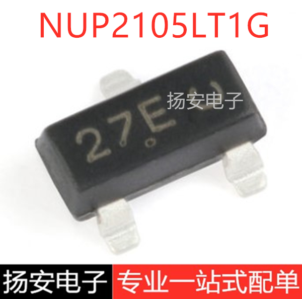 全新原装 NUP2105LT1G 丝印27E SOT-23 24V/双向 贴片TVS二极管