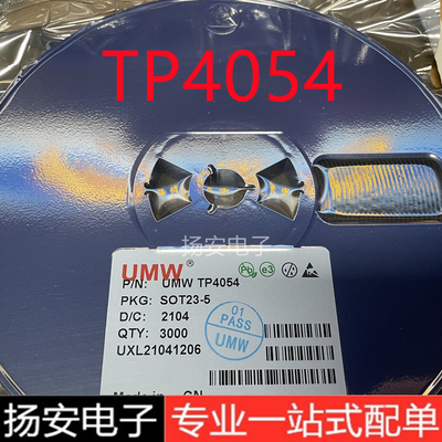 全新TP4054 LTC4054  SOT23-5 丝印LTH7 锂电池充电芯片 充电IC
