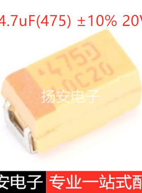 全新原装贴片钽电容 3216A 20V 4.7UF ±10% TAJA475K020RNJ 1206
