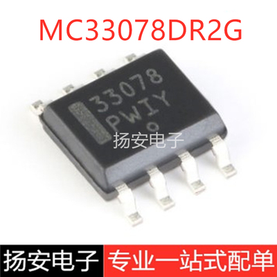 全新原装 MC33078DR2G SOIC-8 低噪声双通道运算放大器
